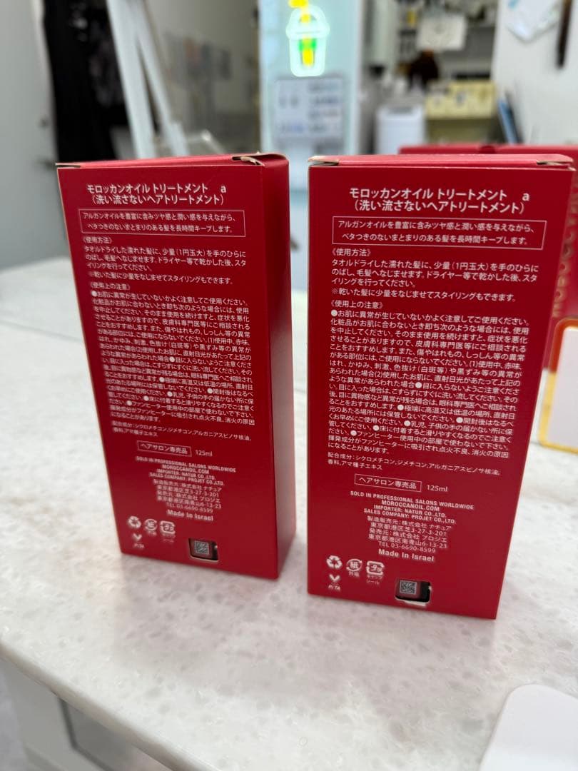 【最終在庫】モロッカンオイル特用サイズ125ml 2本セット