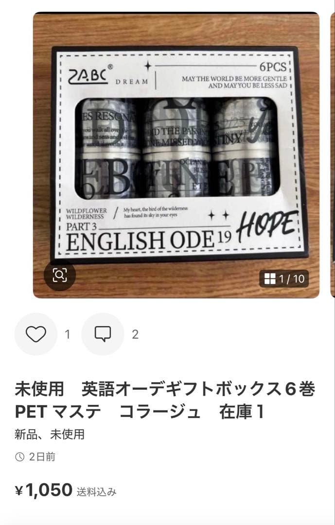 専用　8点おまとめ出品　海外マステ　DIY コラージュ　PET 和紙