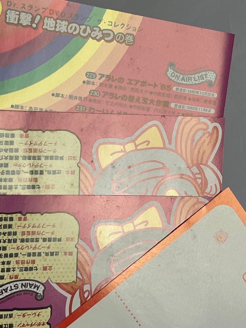 Dr.スランプ アラレちゃん DVD スランプ・ザ・コレクション 次の主役は誰だ