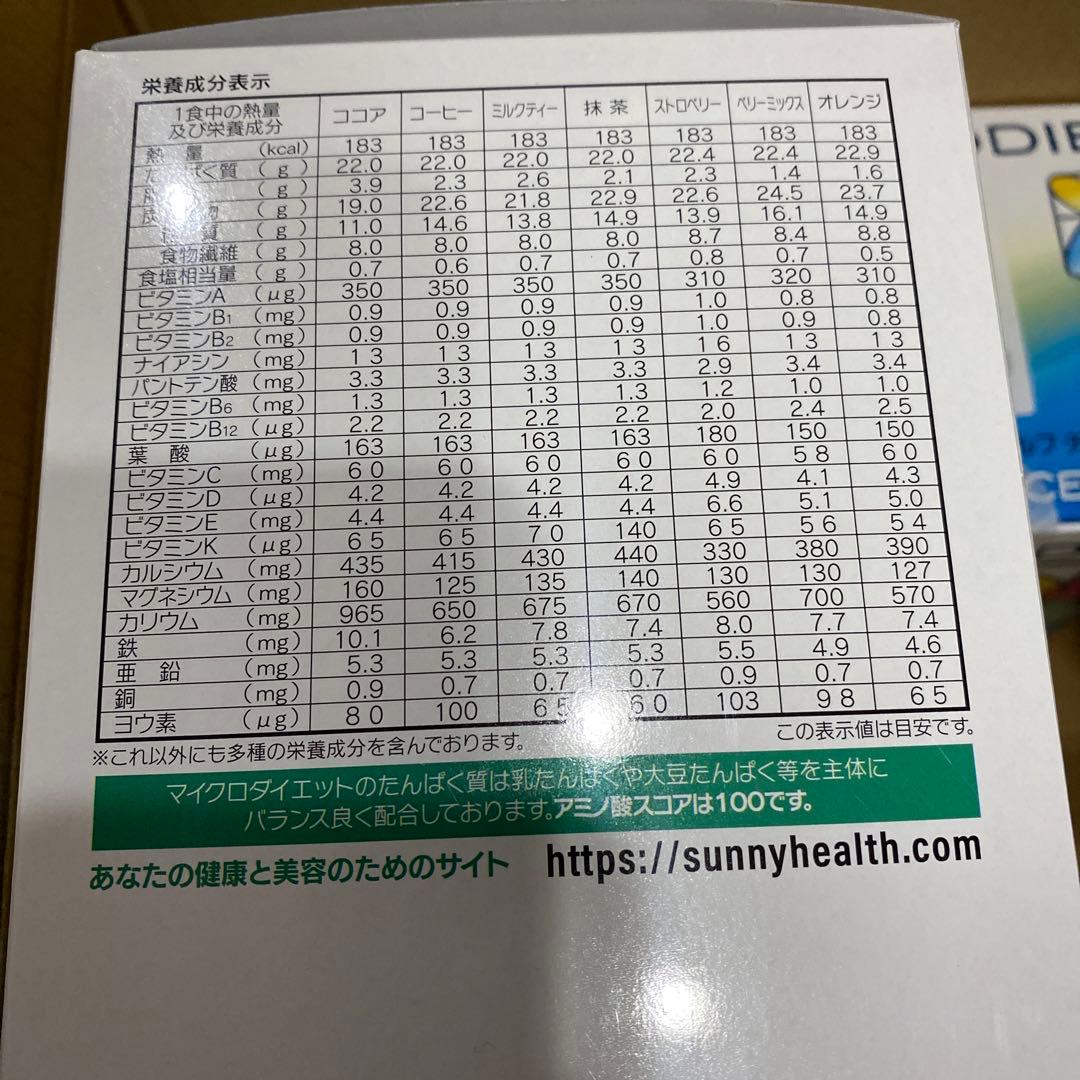 マイクロダイエット　ココア　28食