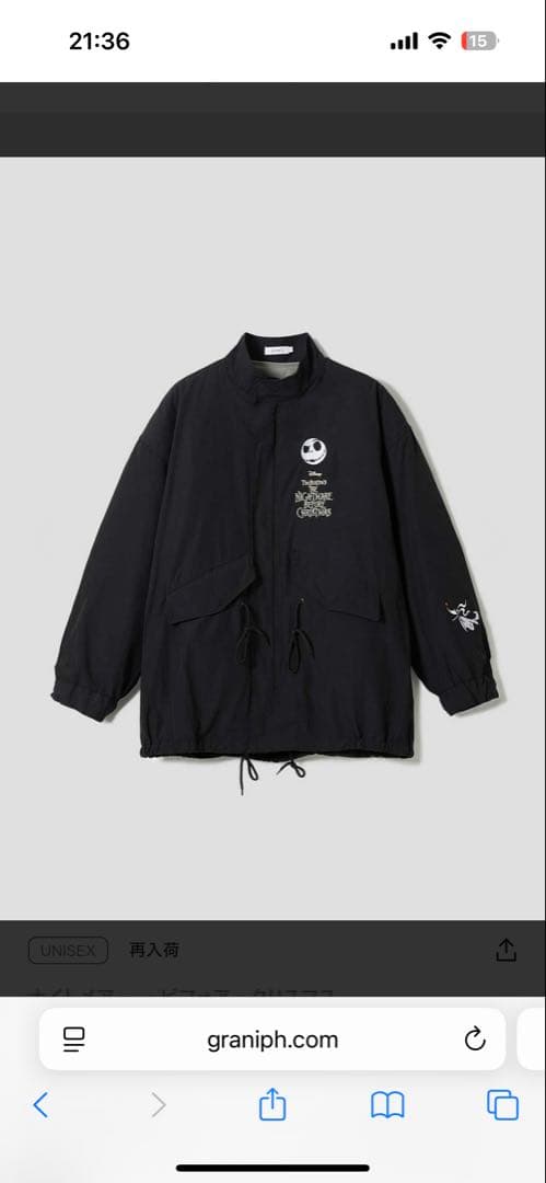 グラニフ　ナイトメア