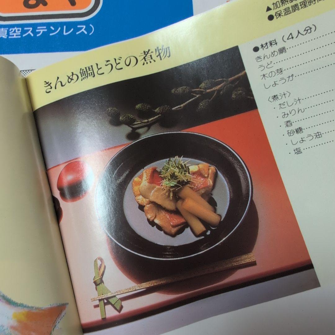 味*花様 TIGER 保温調理鍋 (まほうなべ)