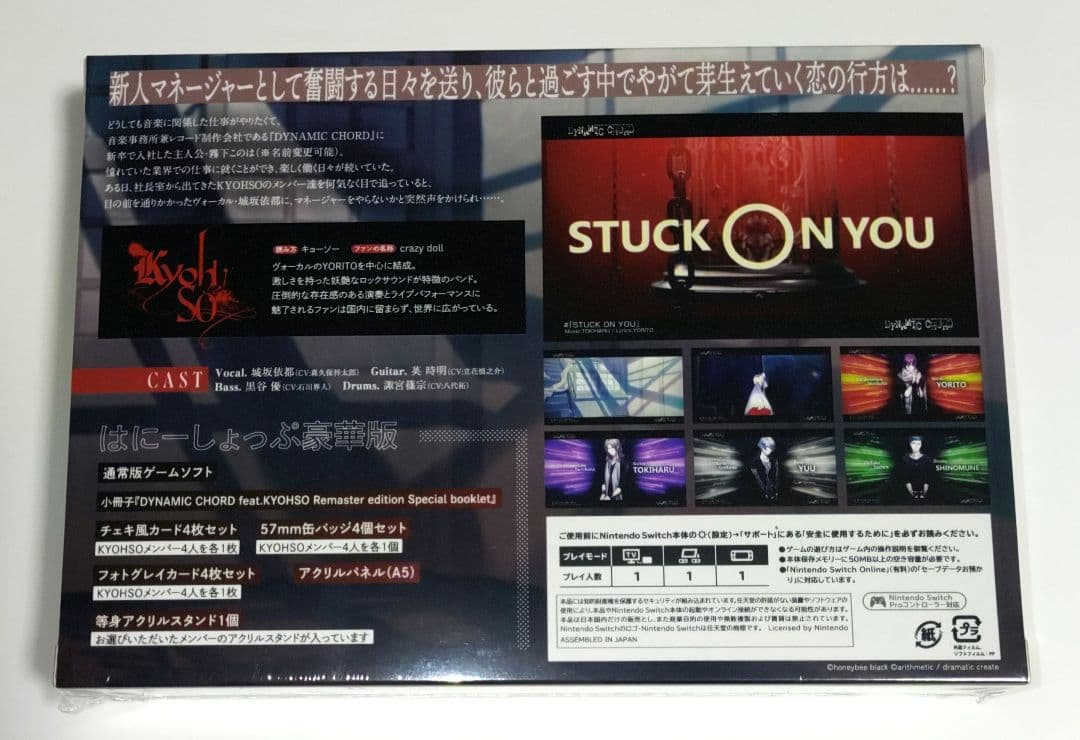 新品◆DYNAMIC CHORD feat.KYOHSO　優　=.*