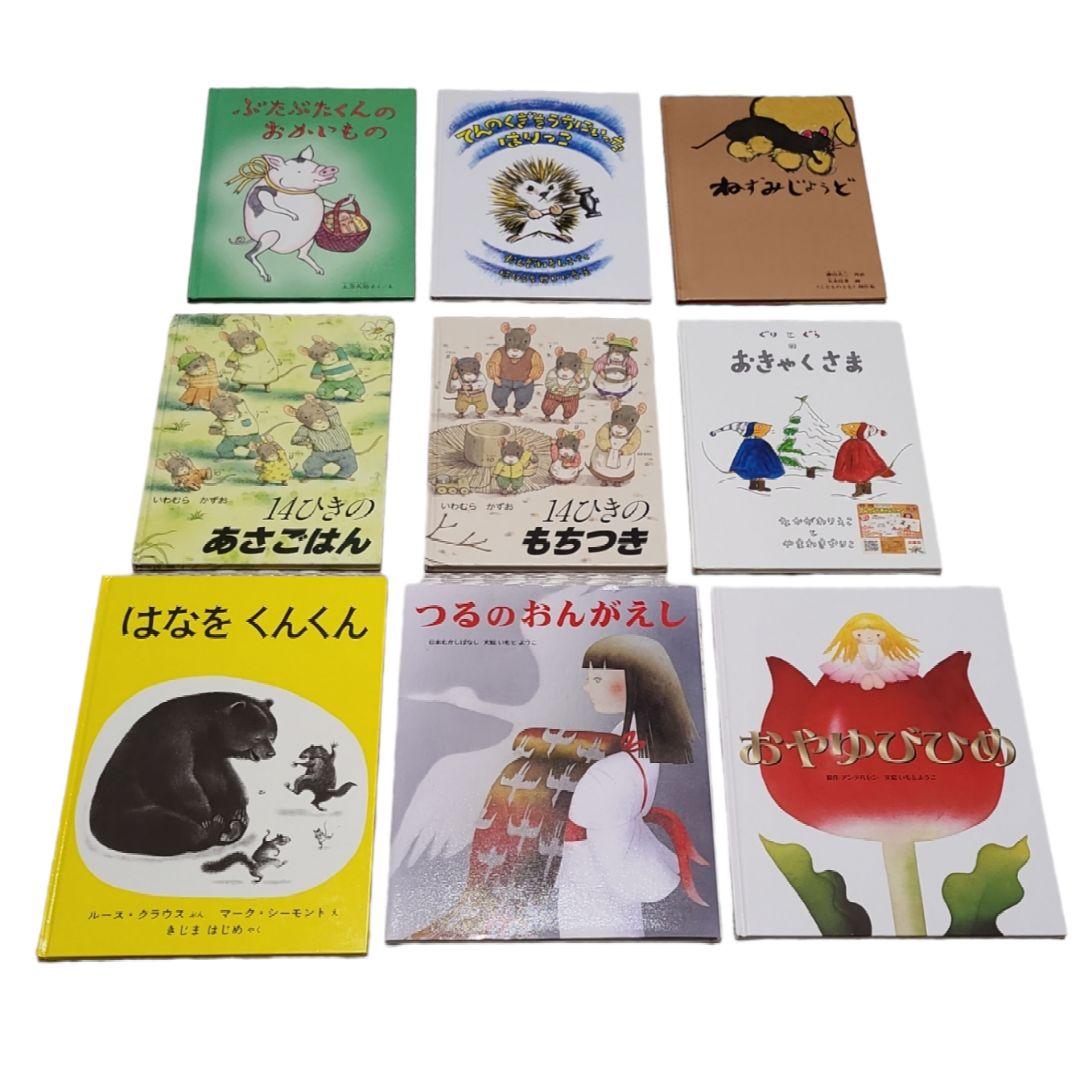 【幼児・高学年】絵本 まとめ売り 41冊 A-10