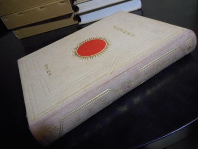 日本地理大系7　近畿編＊編輯代表者・山本三生＊改造社　　　#画文堂