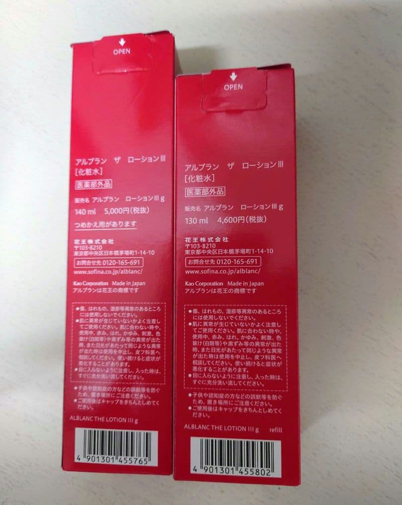 専用！！ALBLANC ザローション III 本体 レフィル　リニューアル