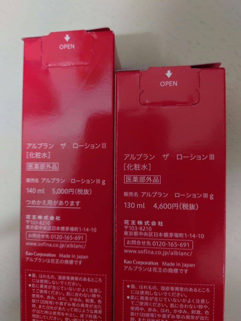 専用！！ALBLANC ザローション III 本体 レフィル　リニューアル