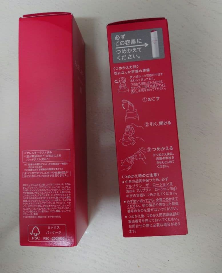 専用！！ALBLANC ザローション III 本体 レフィル　リニューアル