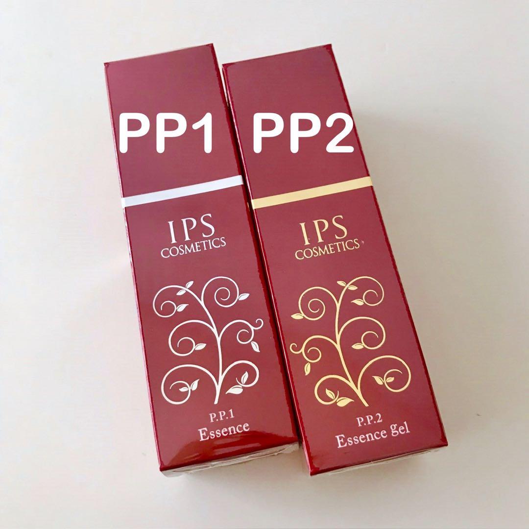 IPSコスメティックス P.P.1,2