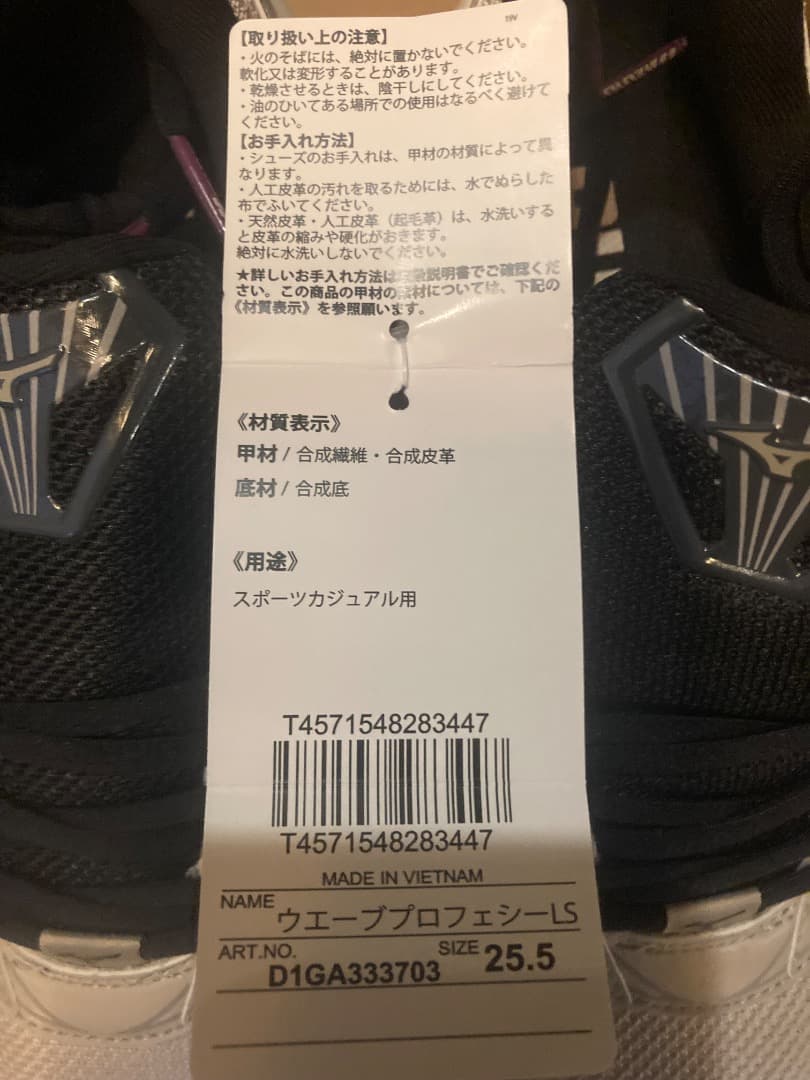 MIZUNO WAVE PROPHECY ミズノ 25SS
