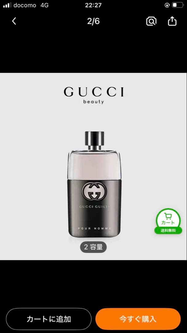 GUCCI GUILTY POUR HOMME 2容