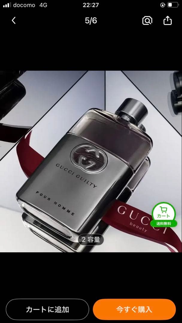 GUCCI GUILTY POUR HOMME 2容