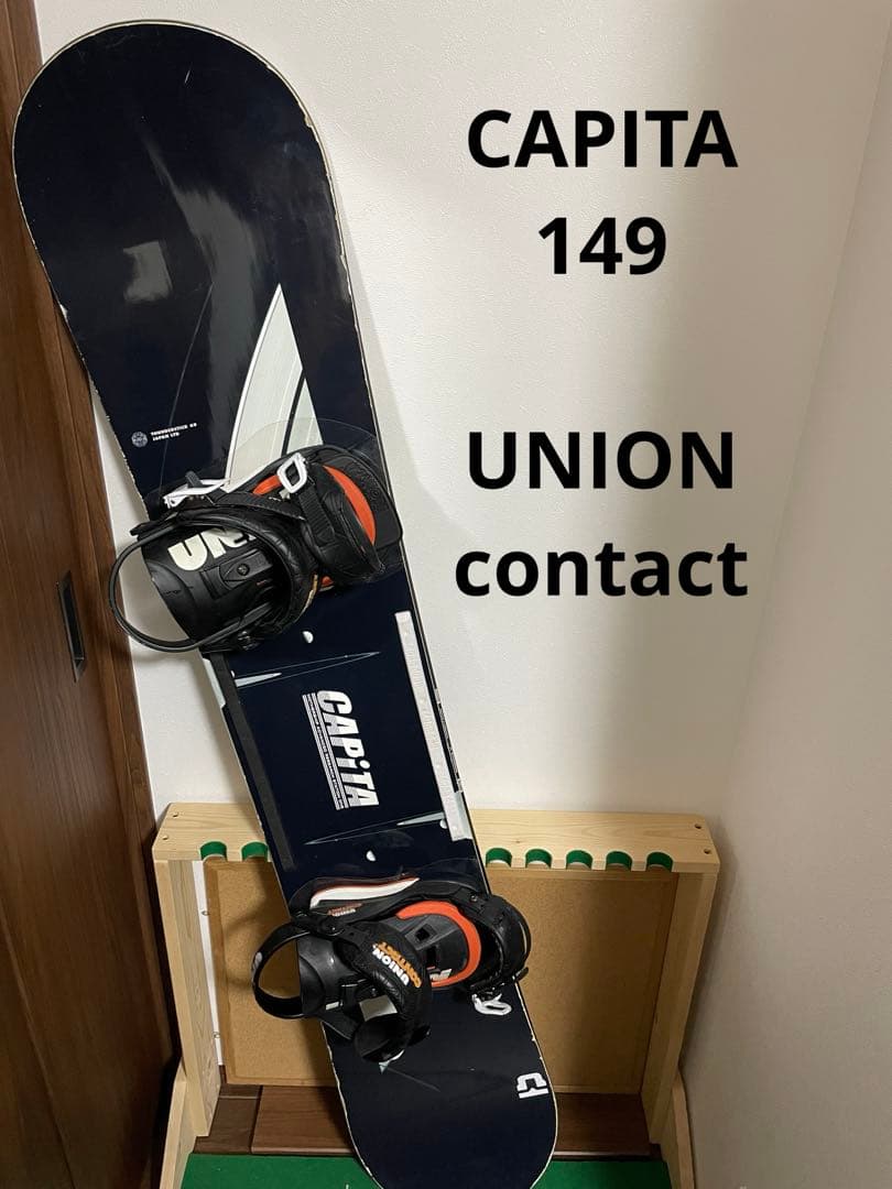 CAPITA THUNDERSTICK Union スノーボード　セット