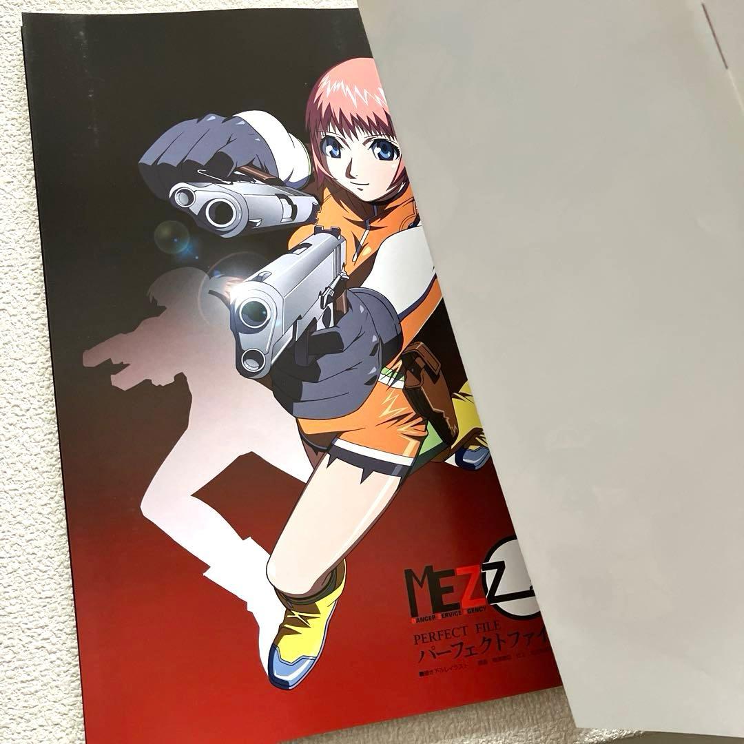 MEZZO メゾ　パーフェクトファイル