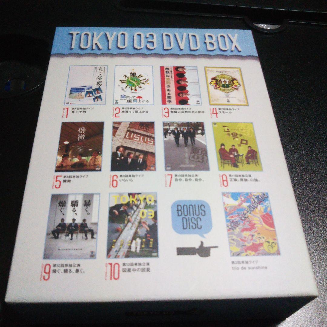 東京03/東京03 DVD-BOX〈完全生産限定盤・11枚組〉