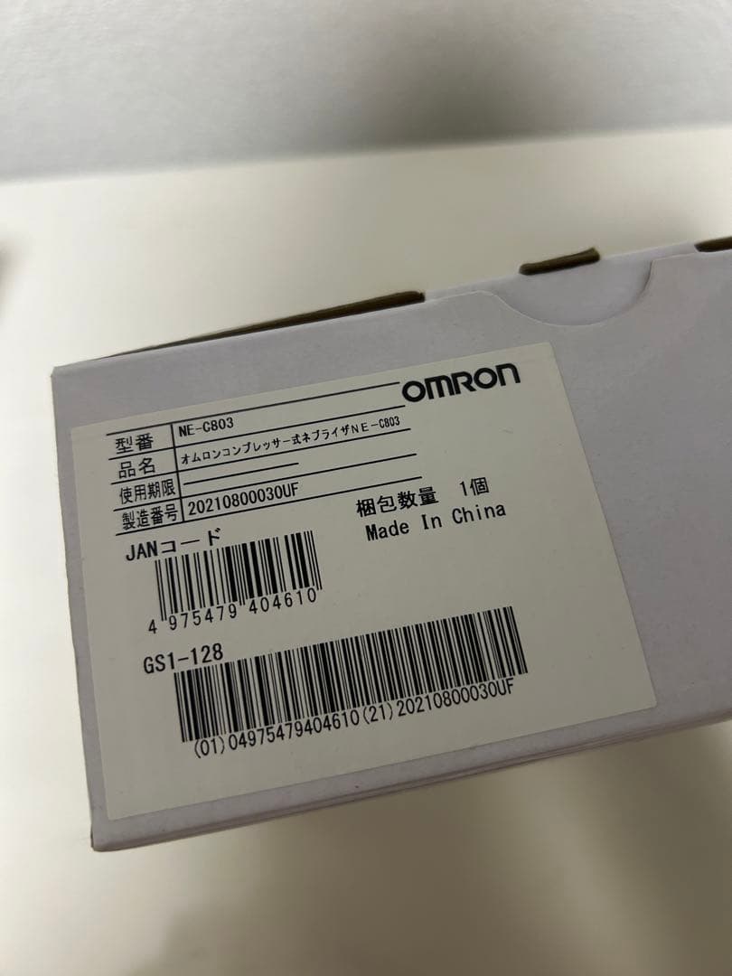 OMRON コンプレッサー式ネブライザー NE-C803