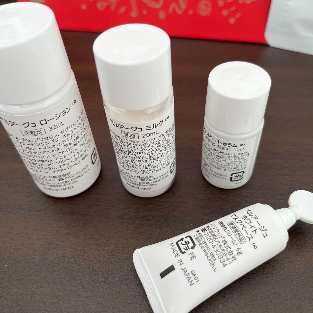 年末値下げ★BELAGE ホワイトトラベルセット★ハリウッド化粧品