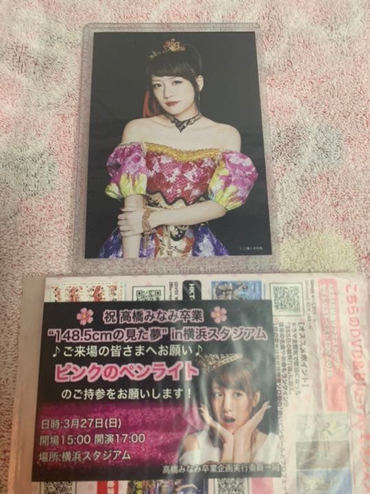 AKB48/祝 高橋みなみ卒業\