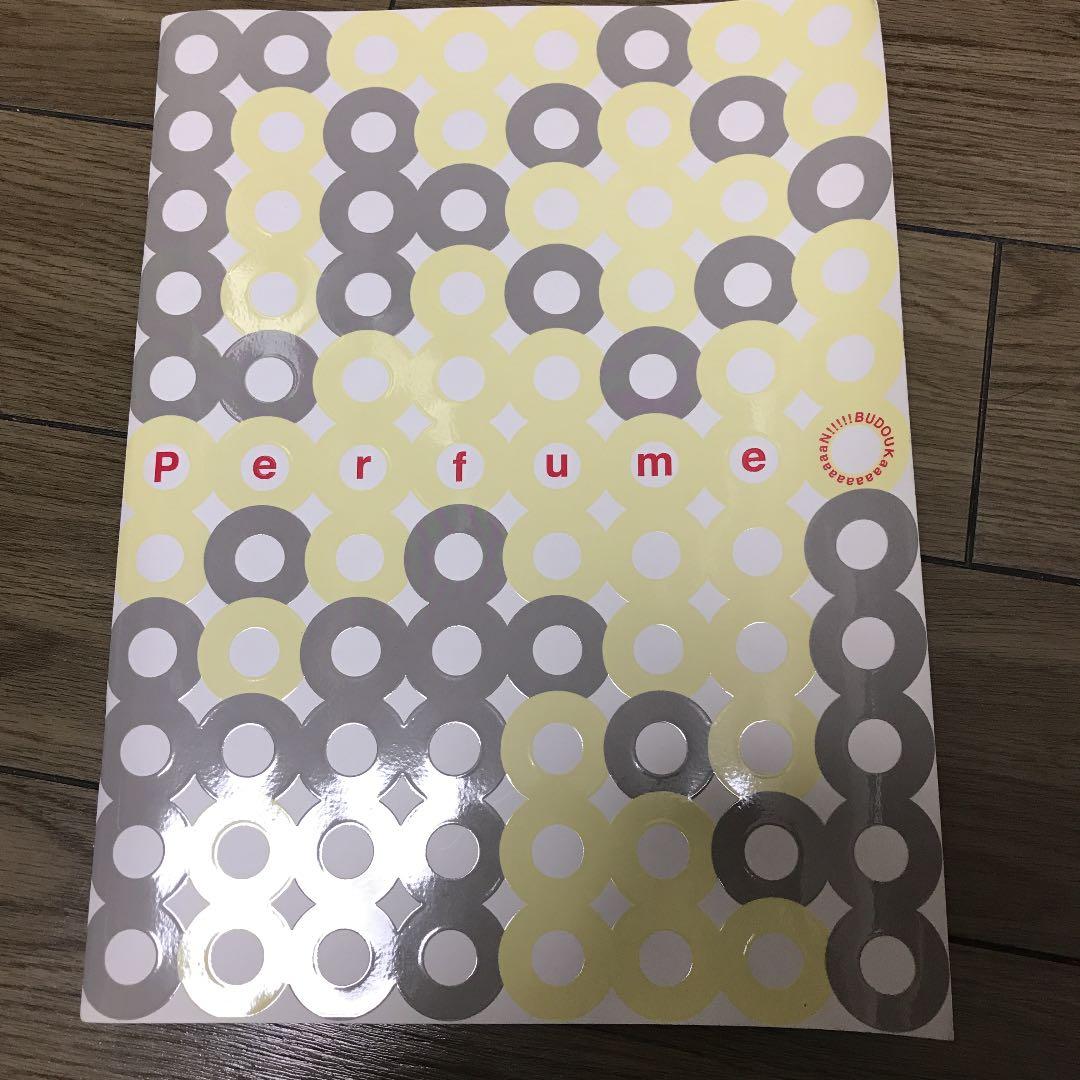 perfume パフューム コンサートパンフレット
