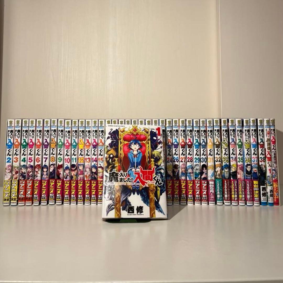 魔入りました！入間くん　1〜38巻セット+公式ファンブック&アンソロジー付き