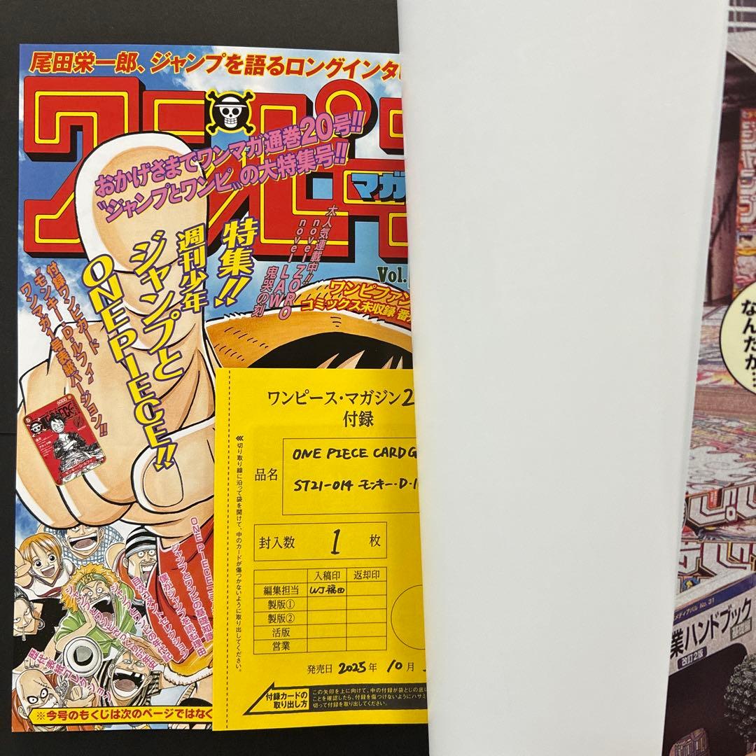 ONE PIECE magazine ワンピースマガジン 20号 付録付き