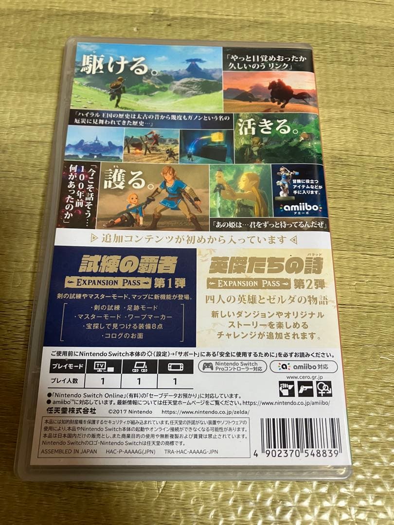 ゼルダの伝説 ブレス オブ ザ ワイルド　エキスパンション・パス