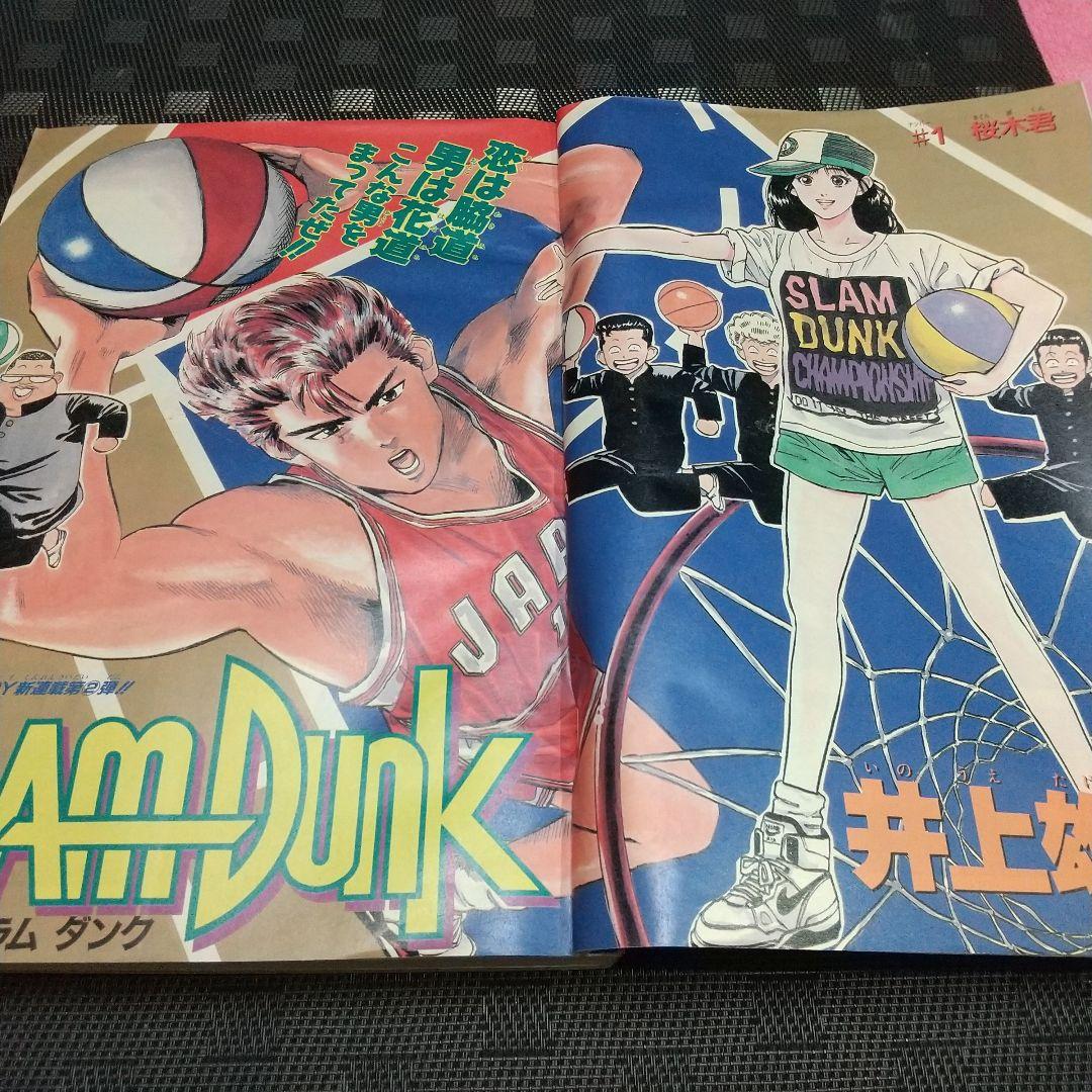 週刊少年ジャンプ 1990年42号※スラムダンク 新連載 井上雄彦