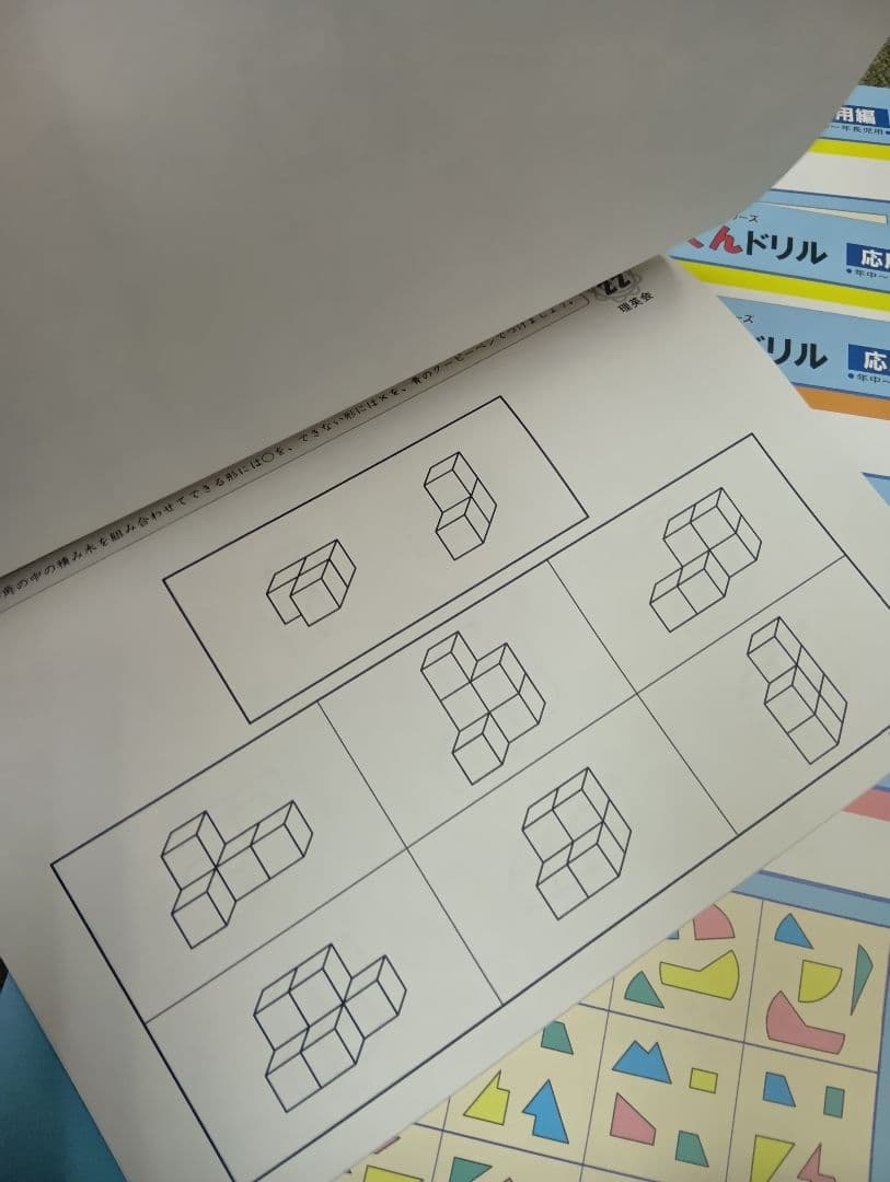 理英会　ばっちりくんドリル　基礎編/応用編　48冊　 中古　状態おおむね良品