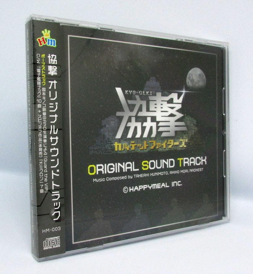 NS 協撃カルテットファイターズ