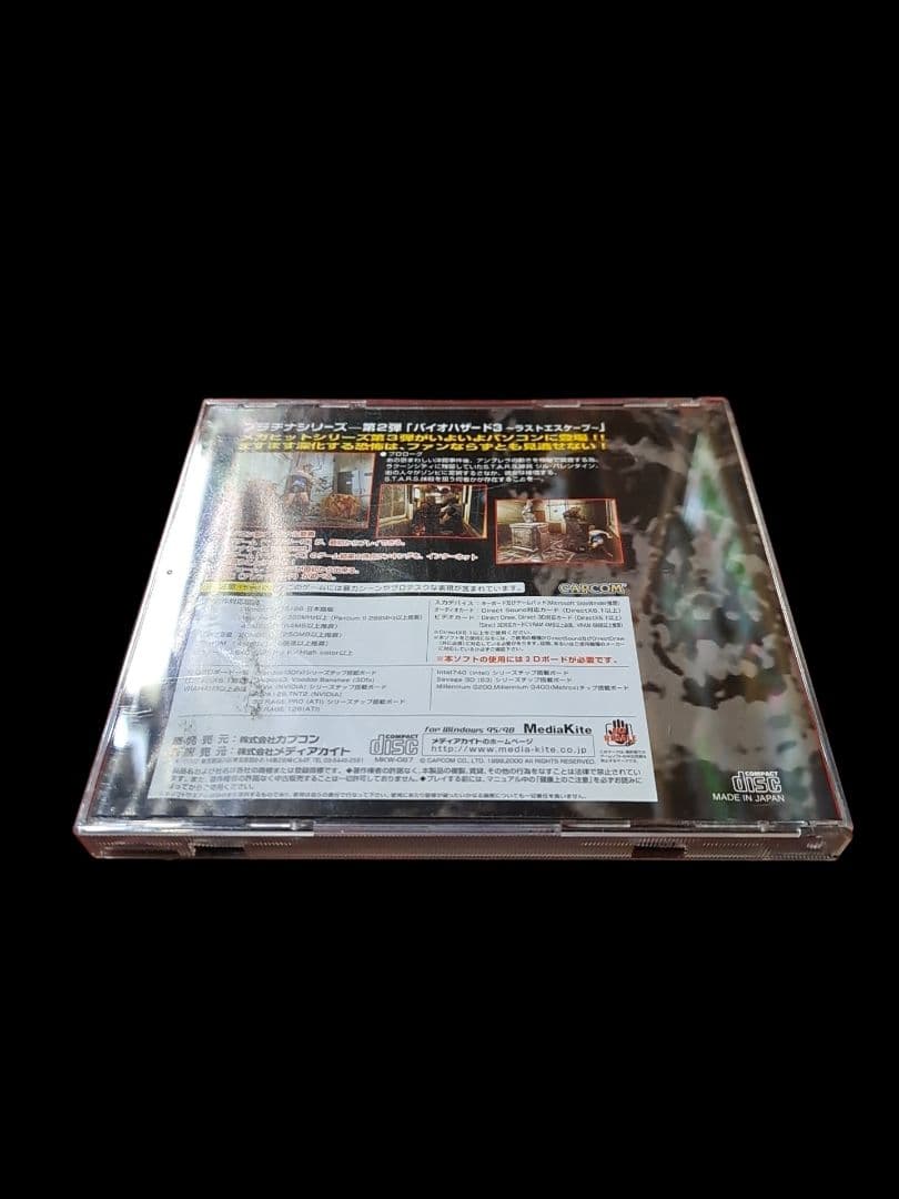 希少 Windows 95/98 PCゲーム バイオハザード3 ラストエスケープ