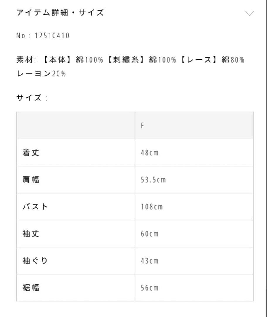 ［TODAYFUL］Embroidery Pajamas Shirts