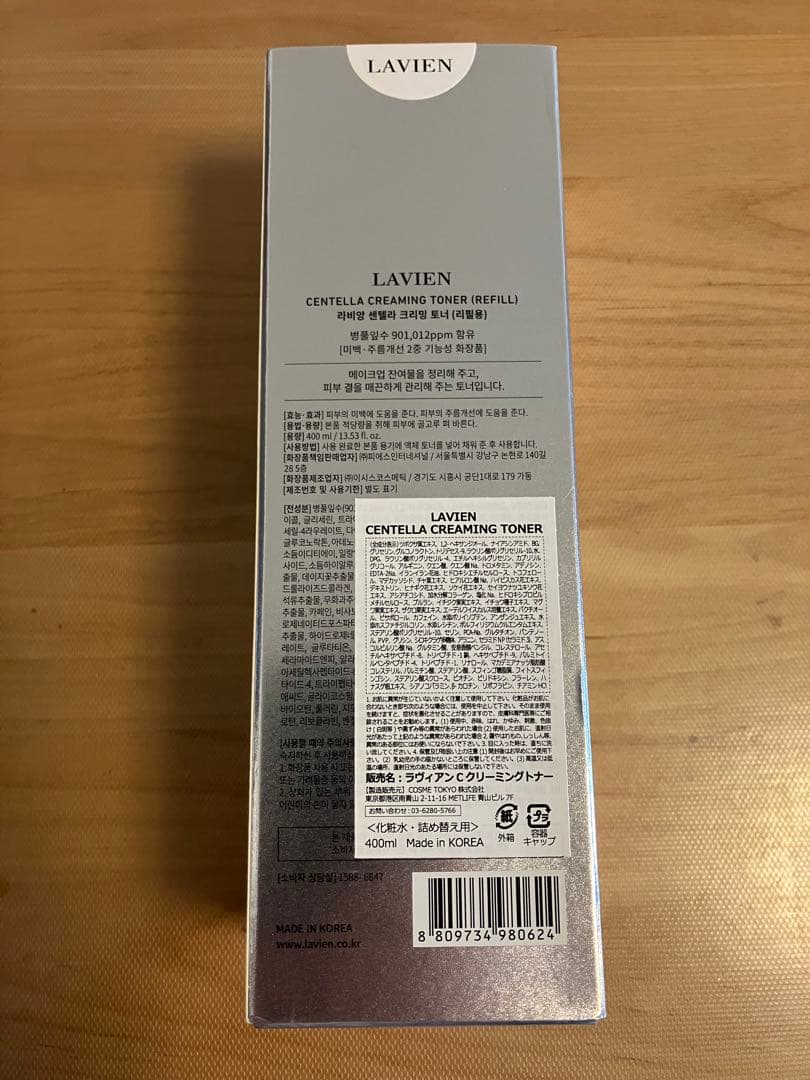 LAVIEN ラディアン Cクリーミングトナー 400ml 化粧水 詰め替え用