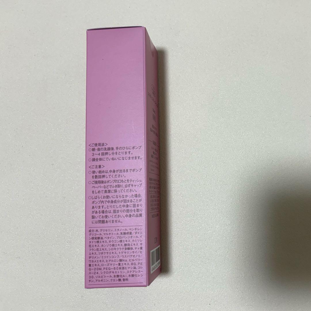 727ステディシリーズ基礎化粧品セット