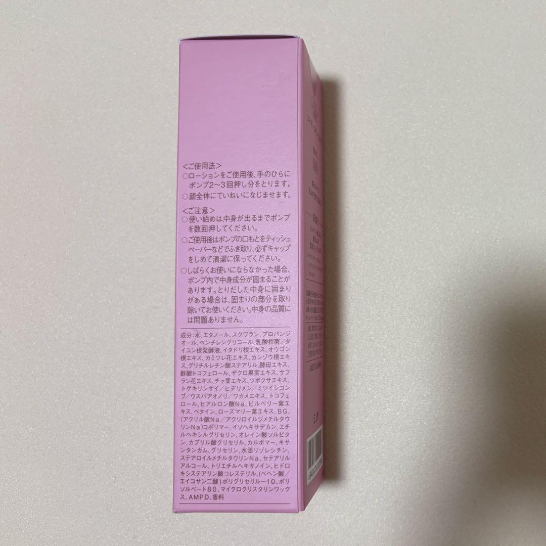 727ステディシリーズ基礎化粧品セット