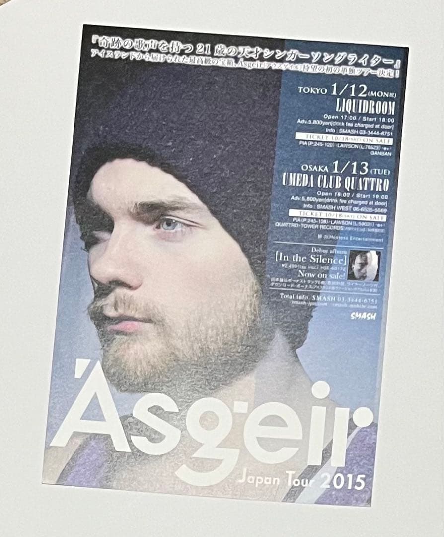 Ásgeir Afterglow アウスゲイル アフターグロウ アイスランド