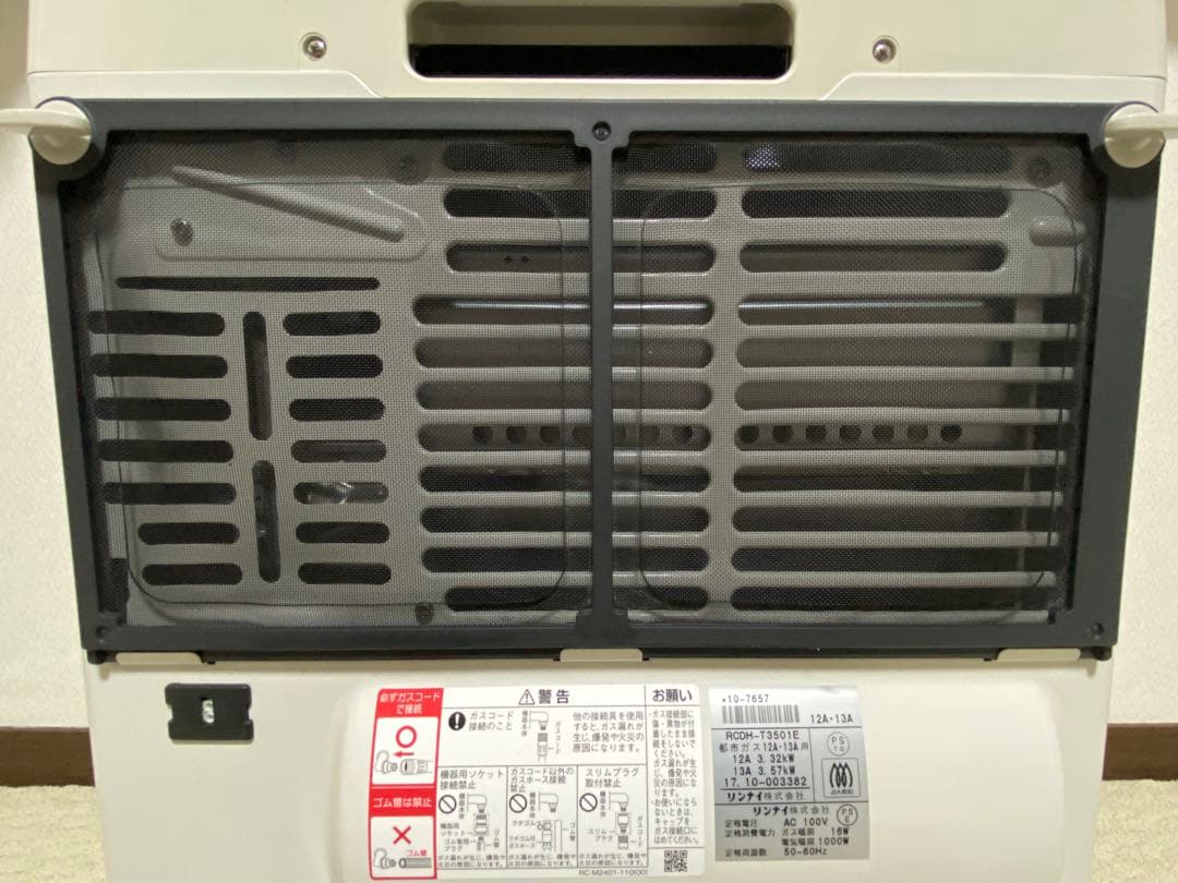 あやっぺリンナイガスファンヒーターRCDH-T3501E 都市ガス用 取説