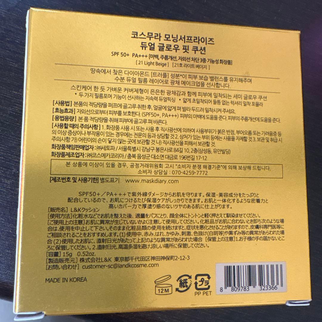 コスムラ　セット