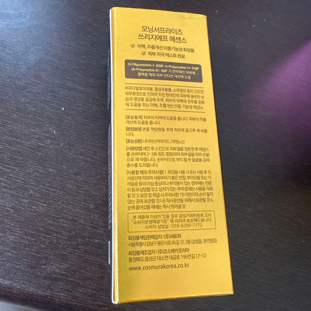 コスムラ　セット