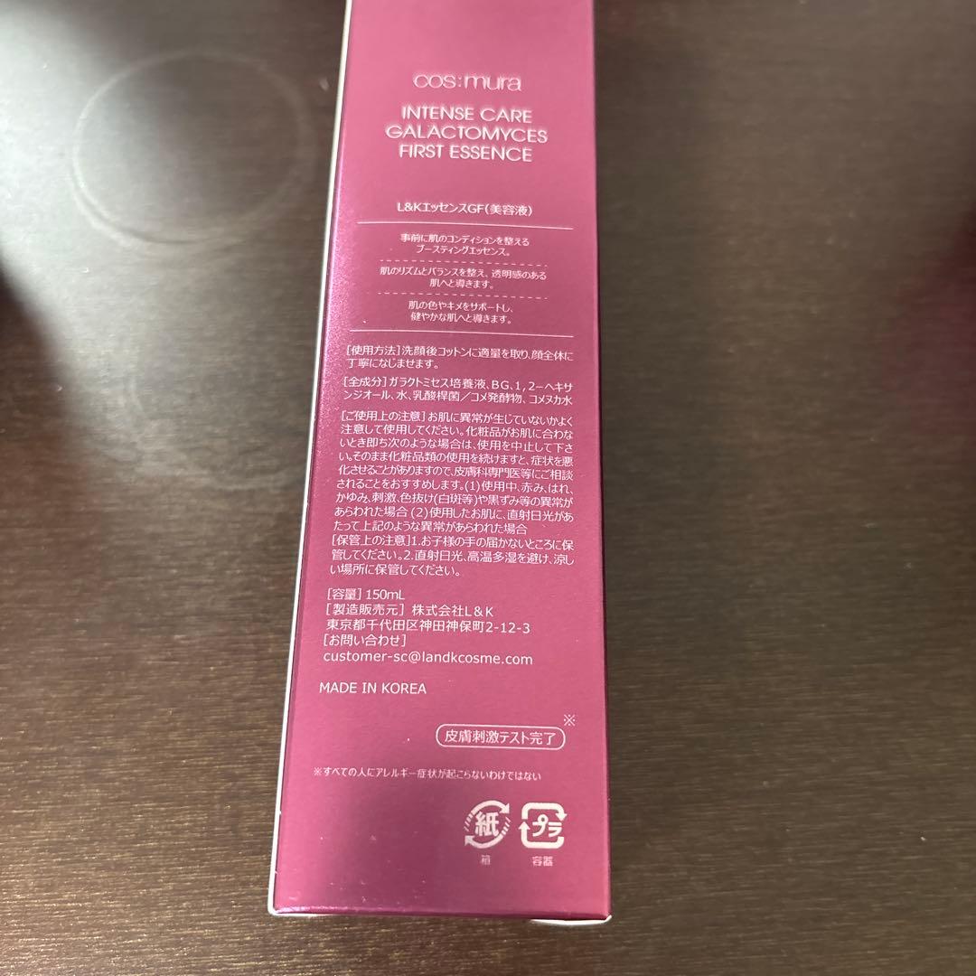 コスムラ　セット