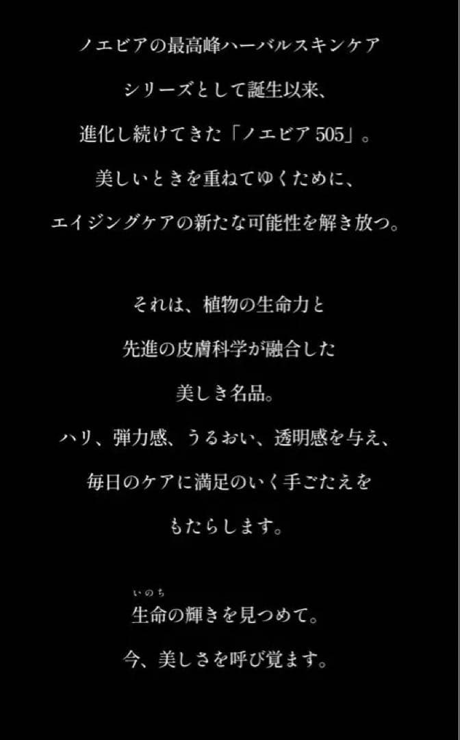 NOEVIR 505 薬用クリーム 32g ノエビア クリーム