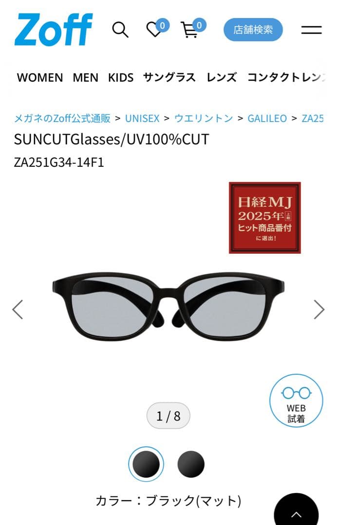 zoff スポーツ用黒メガネ