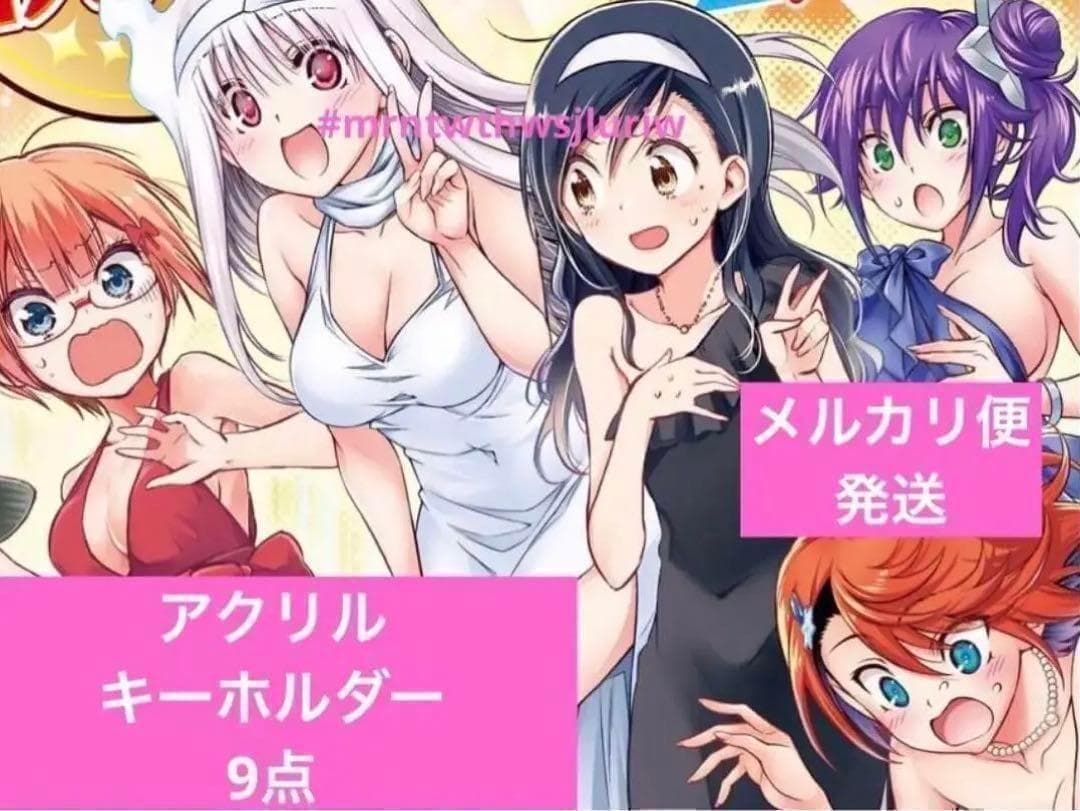 「アクリルキーホルダー ぼく勉　幽奈さん 」当選品 週刊少年ジャンプ