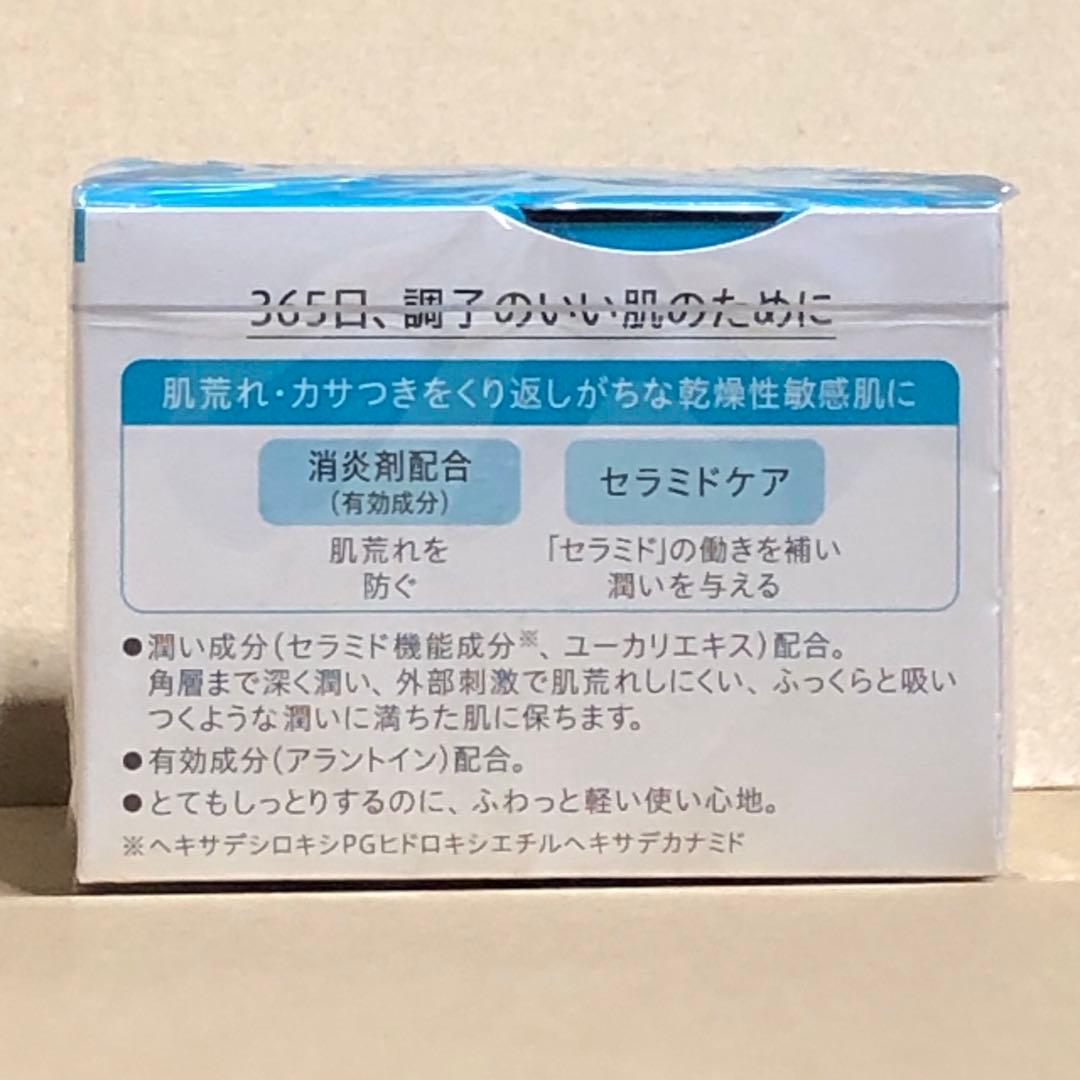 ♦︎4個♦︎花王【キュレル curel】潤浸保湿フェイスクリーム40g ♦︎