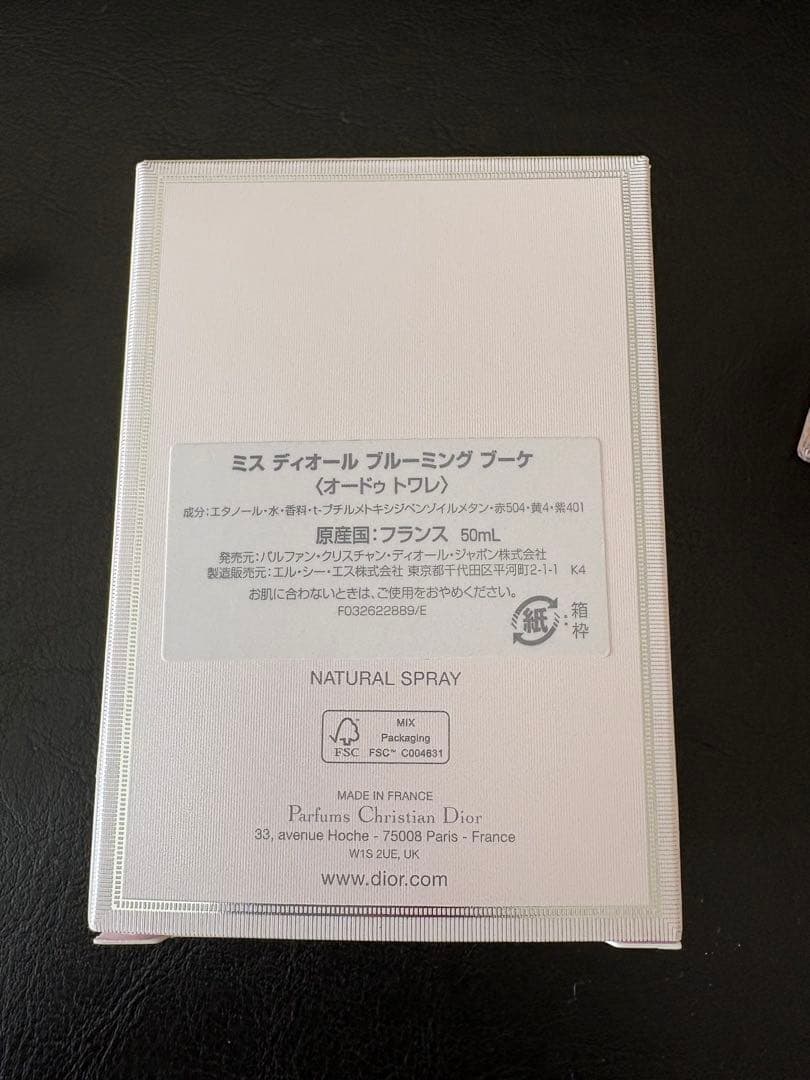 ミスディオール　香水　ブルーミングブーケ　50ml Miss Dior
