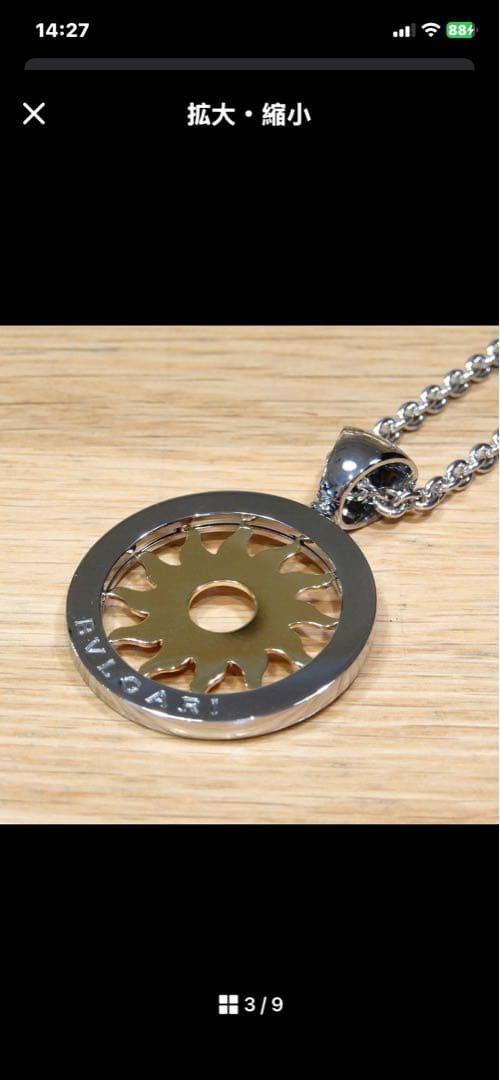 BVLGARI 太陽モチーフ ネックレス