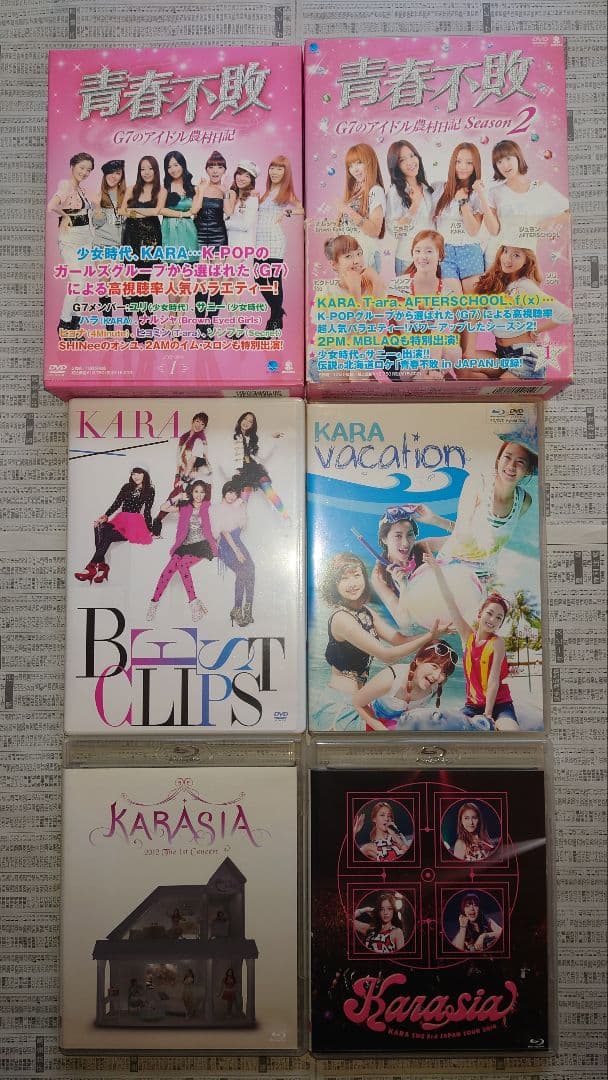 KARA DVD Blu-ray クリアファイル まとめ売り Hara