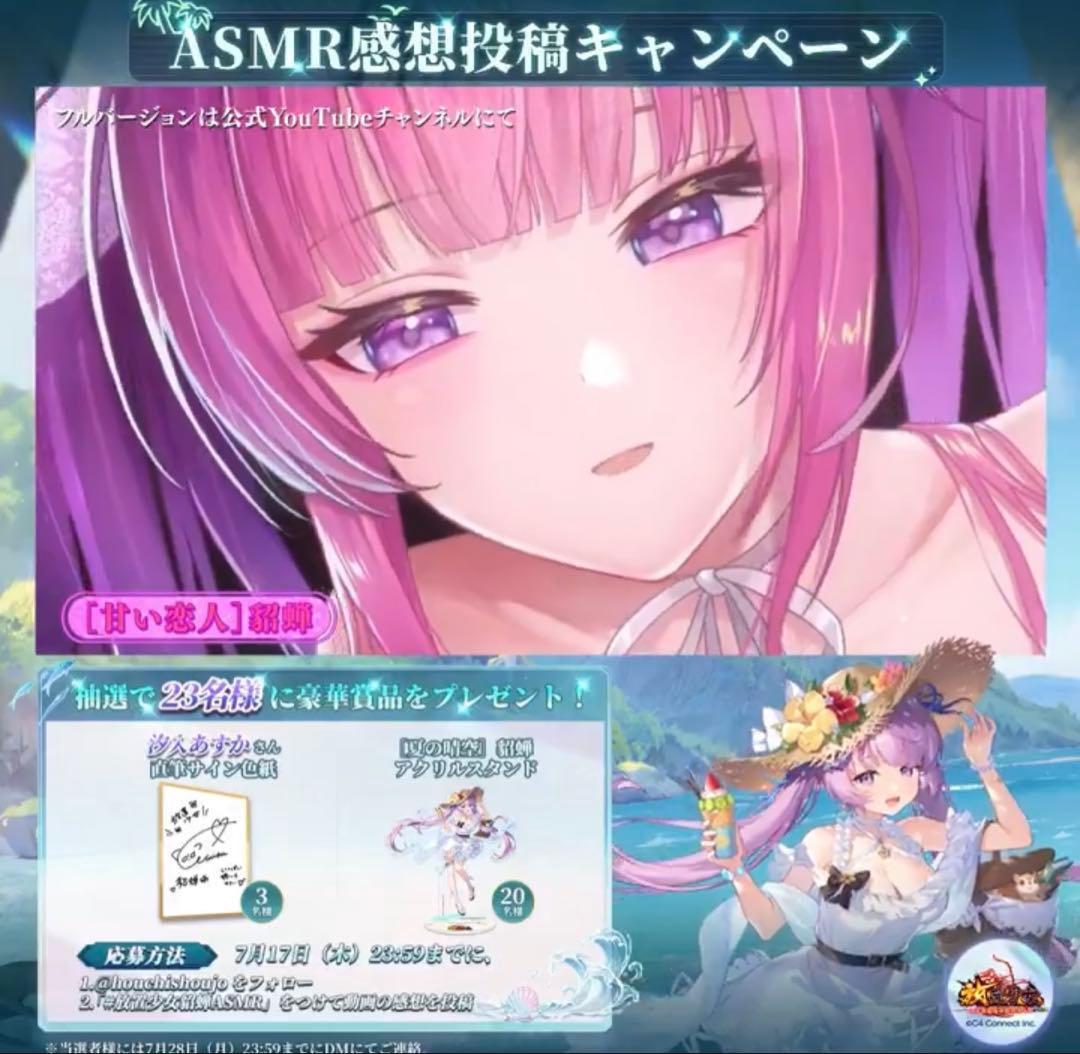 放置少女 貂蝉 役 汐入あすか サイン色紙 直筆サイン色紙