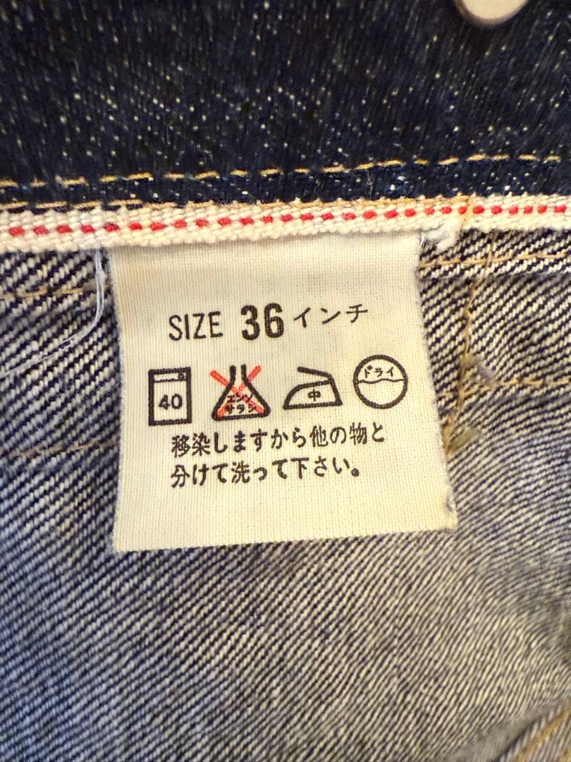 LEVI'S 94年 日本製 大戦モデル 506XX 1st BigE 36 S