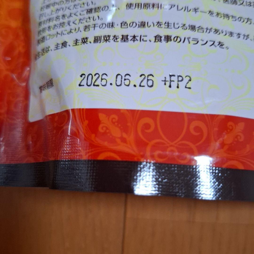 【新品　未開封】美爽煌茶　2袋