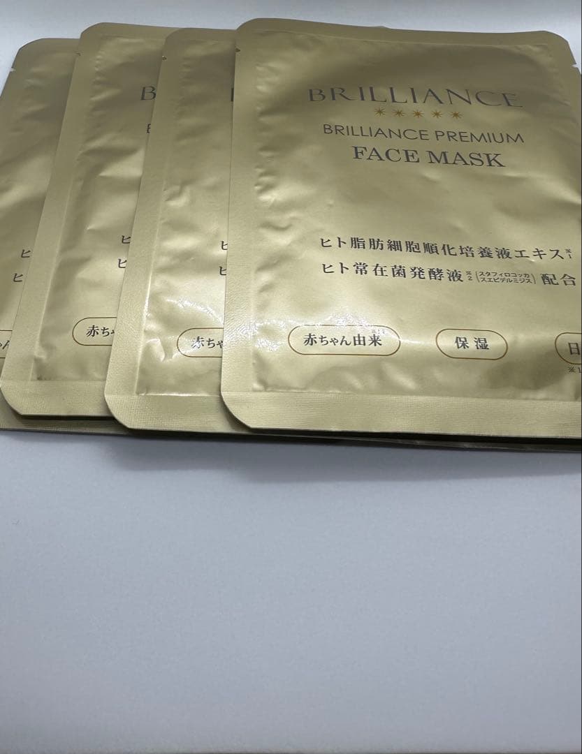 BRILLIANCE プレミアムマスク 4枚セット【サロン専売品】